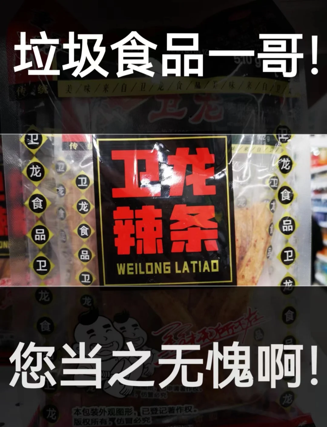 洞察“辣消费”卡位“辣赛道”，白象牵手卫龙推联名产品辣条拌面