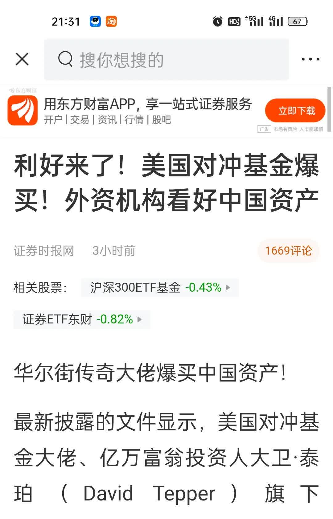 002708、002128，齐推重大资产重组！