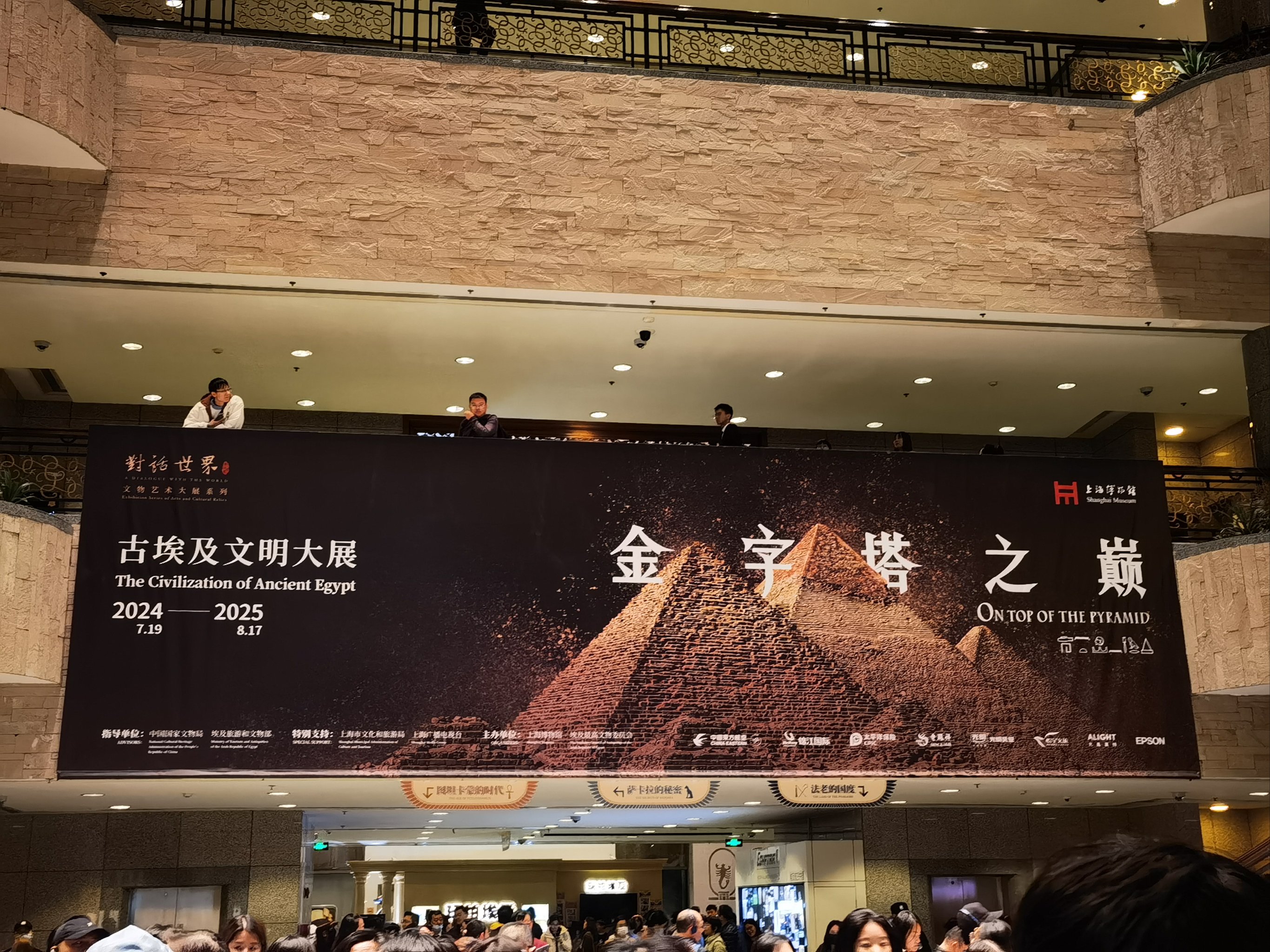 上海古埃及文明大展打破多项世界文博纪录