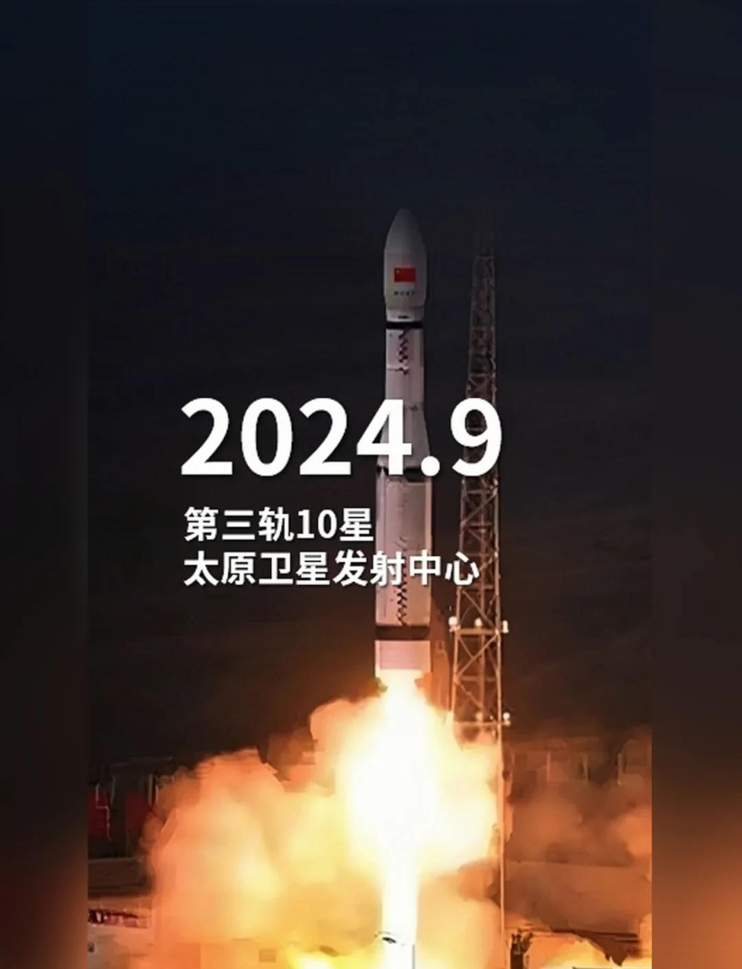 中国商业航天开始“加速跑”！北京这家民营航天企业中标8亿元卫星星座大单