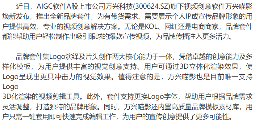 万兴科技全球首发万兴喵影鸿蒙版，首款深度适配鸿蒙电脑的专业级视频剪辑软件