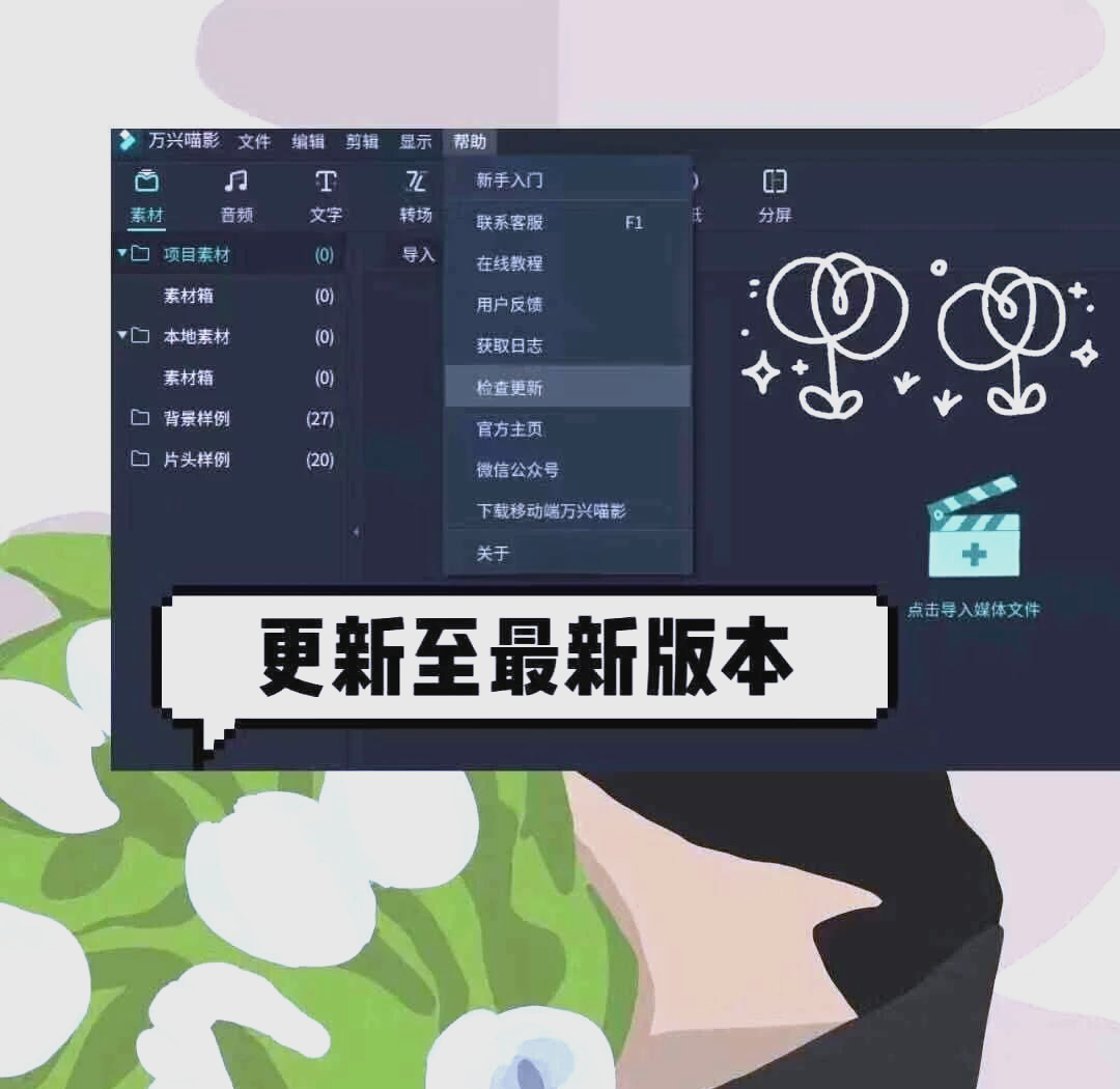 万兴科技全球首发万兴喵影鸿蒙版，首款深度适配鸿蒙电脑的专业级视频剪辑软件