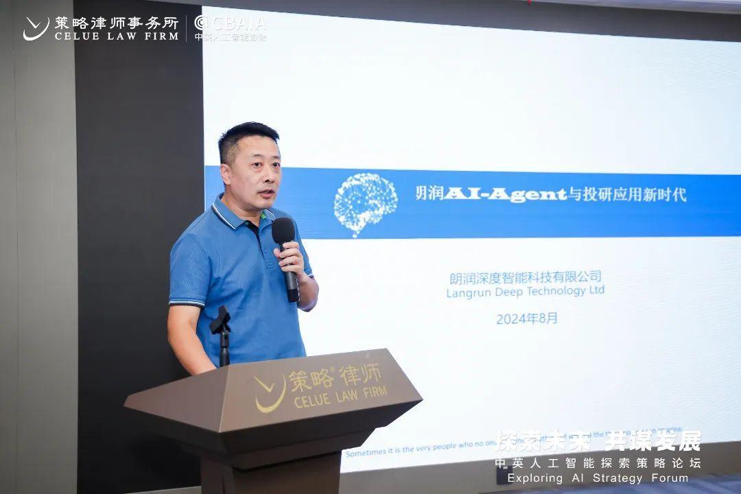 中英举行人工智能对话