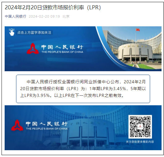 LPR如期下调 部分银行同步调降存款利率