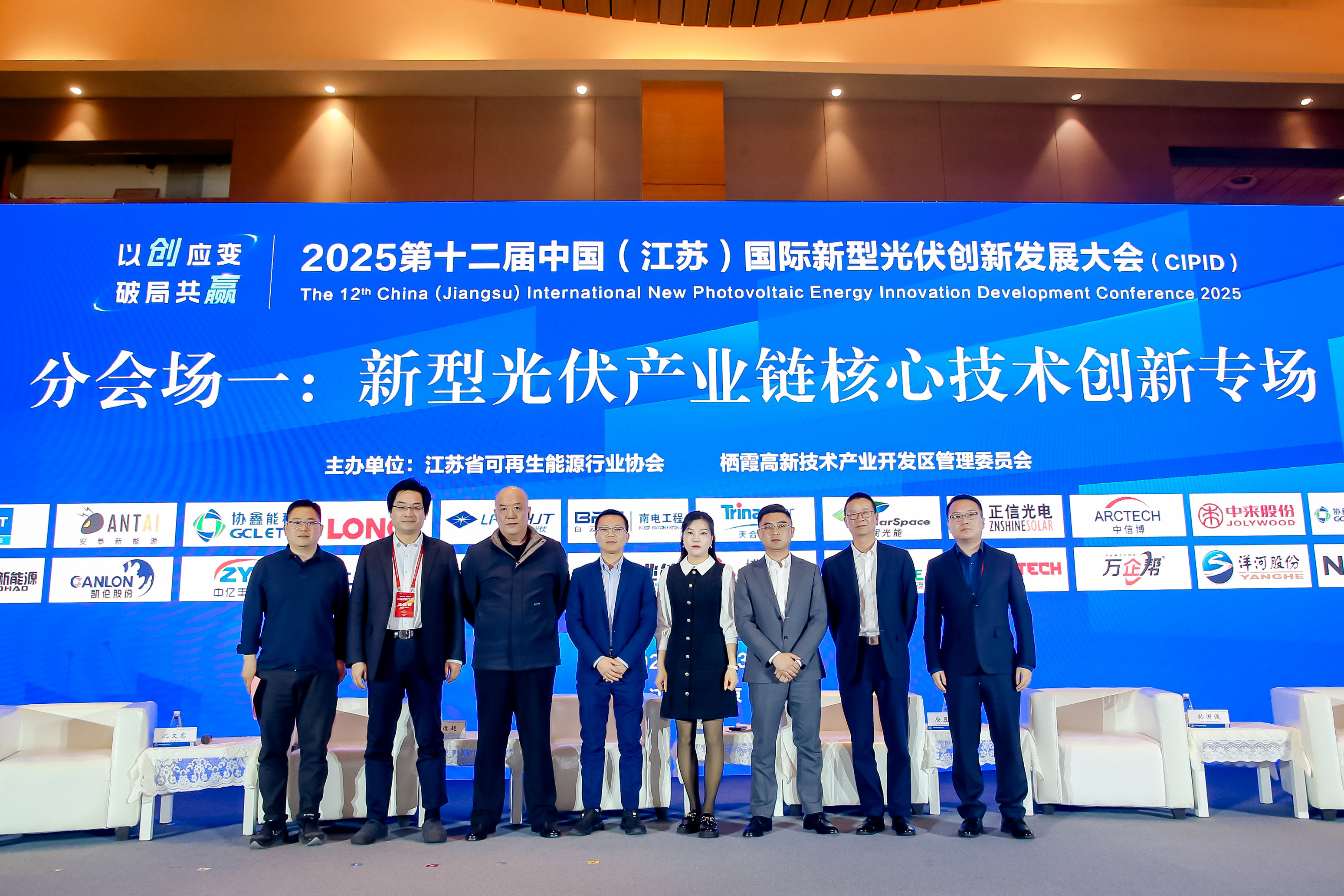 加快构建新型电力系统 共创能源转型美好未来 2025能源电力转型国际论坛召开