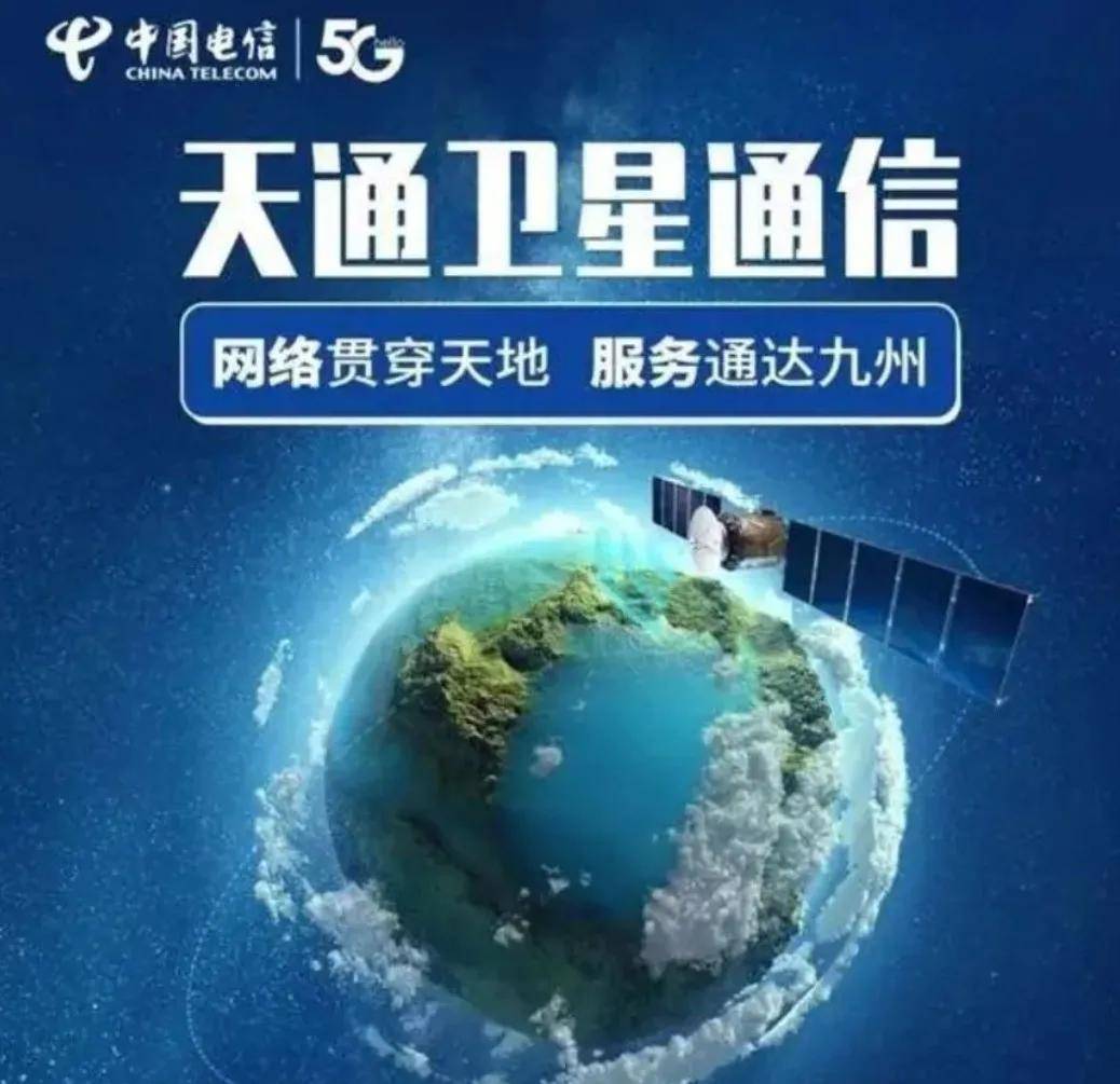 通宇通讯业绩会：发力卫星通信新兴业务