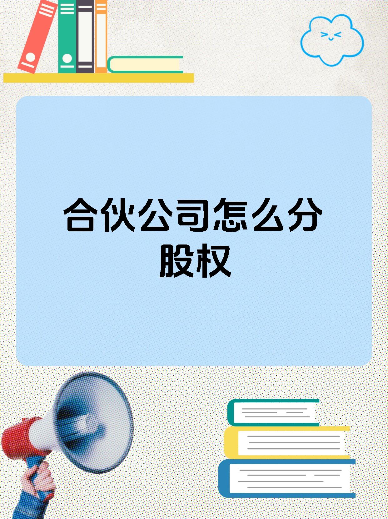 均胜电子等在宁波新设股权投资合伙企业