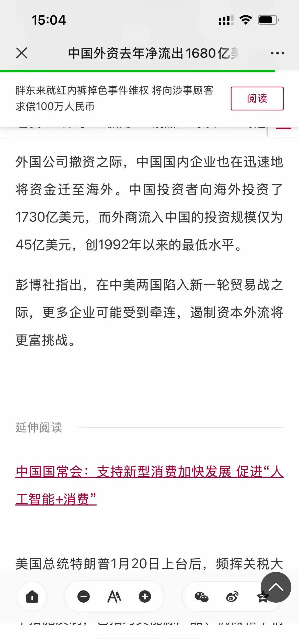 国家外汇局：4月中国外汇市场总计成交29.04万亿元人民币