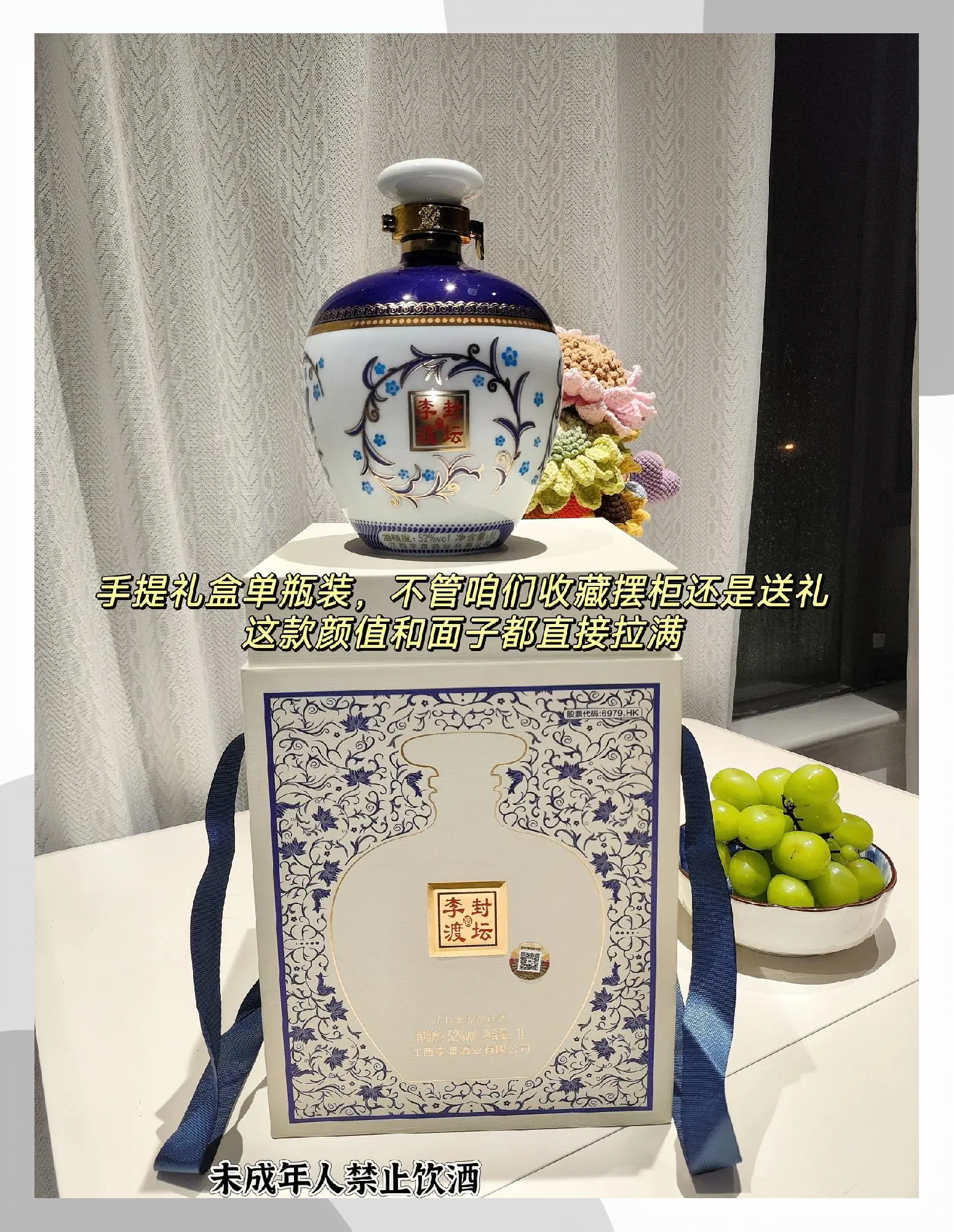 上市两周年：珍酒李渡稳居白酒上市公司第九，现金流激增116%
