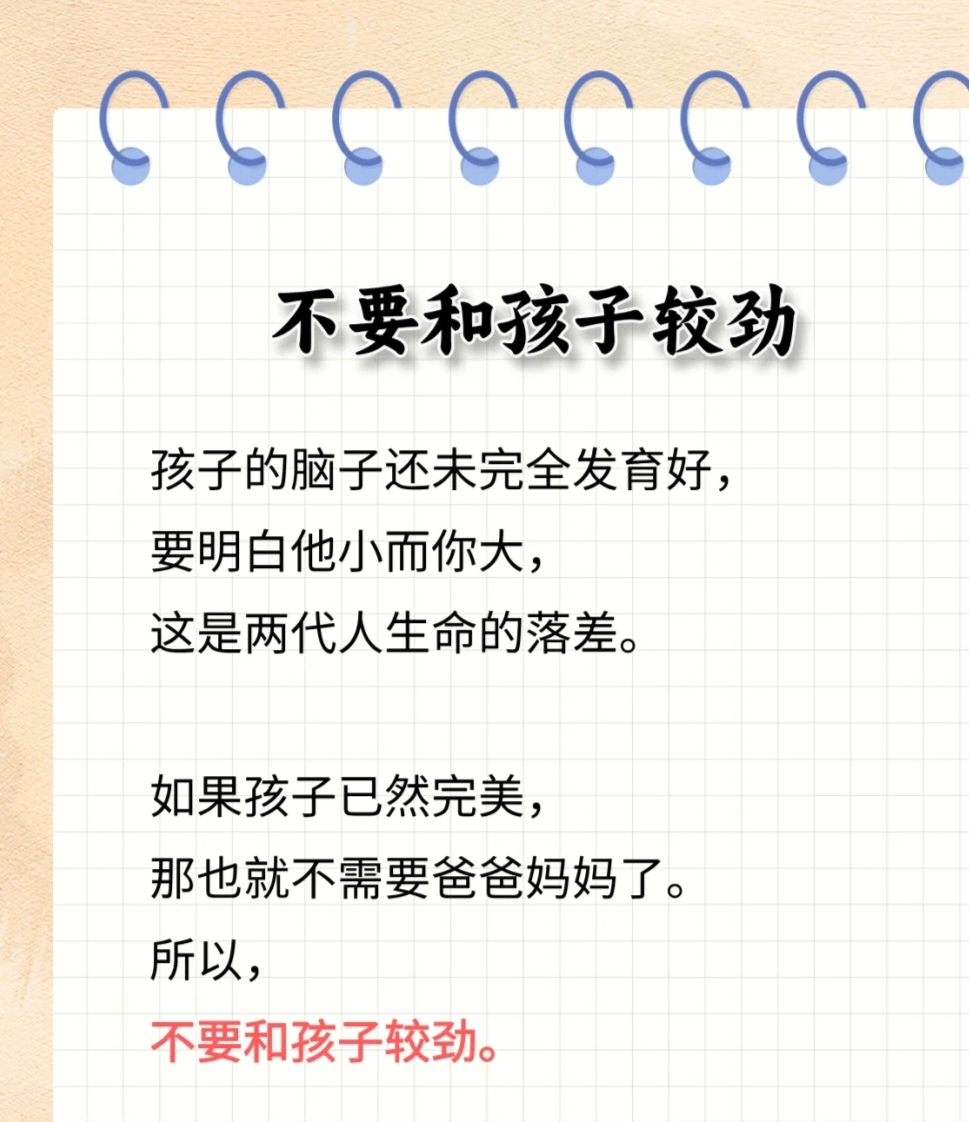 心理学｜考前家长“五不说五不说”：用语言的力量为孩子种上“心理疫苗”