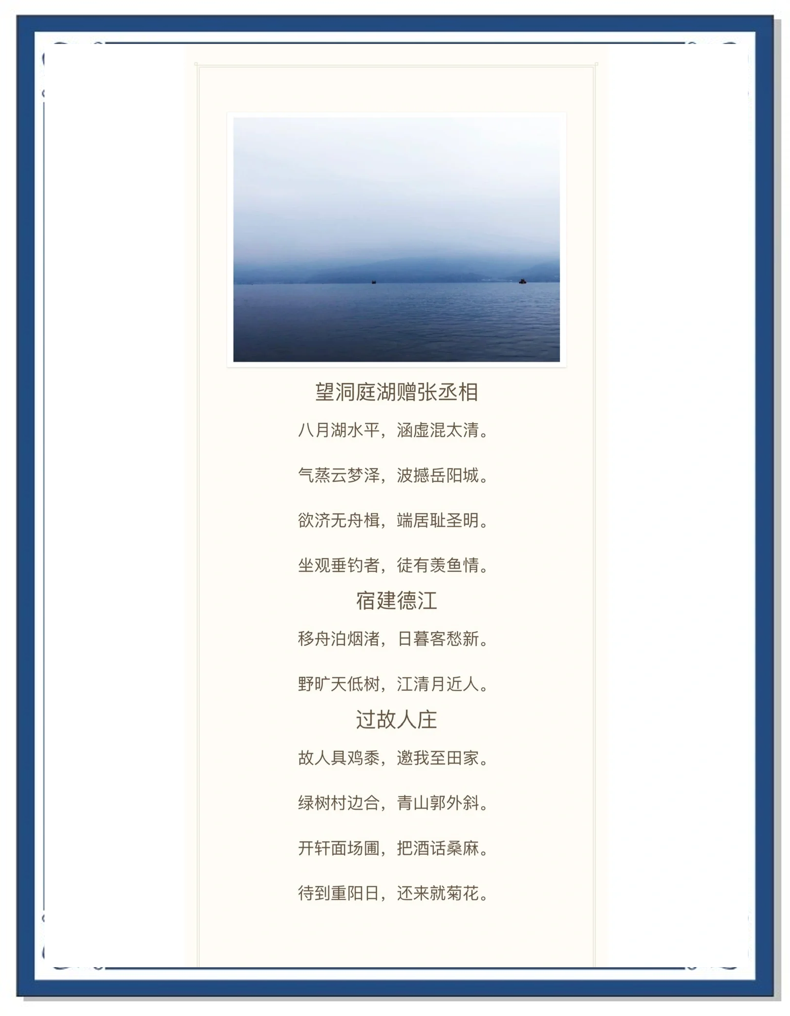 辋川二十景：王维的山水与桃源｜古画里的故事